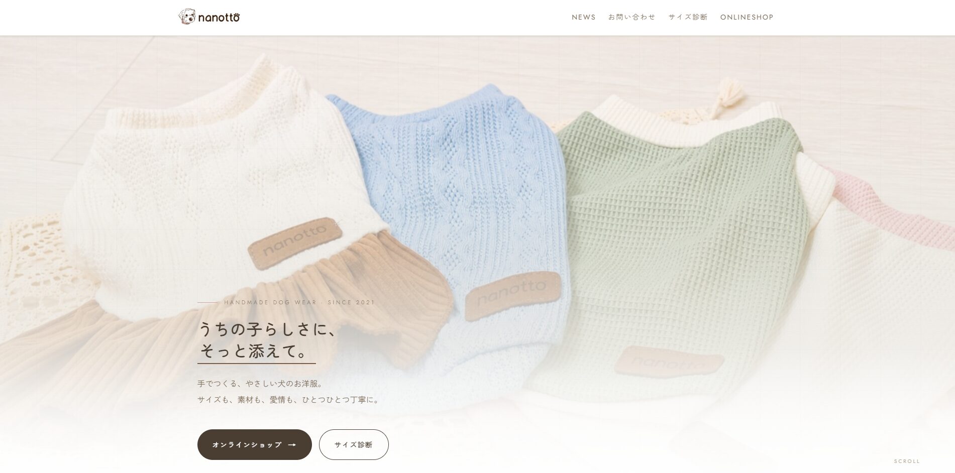 nanotto サイト画像
