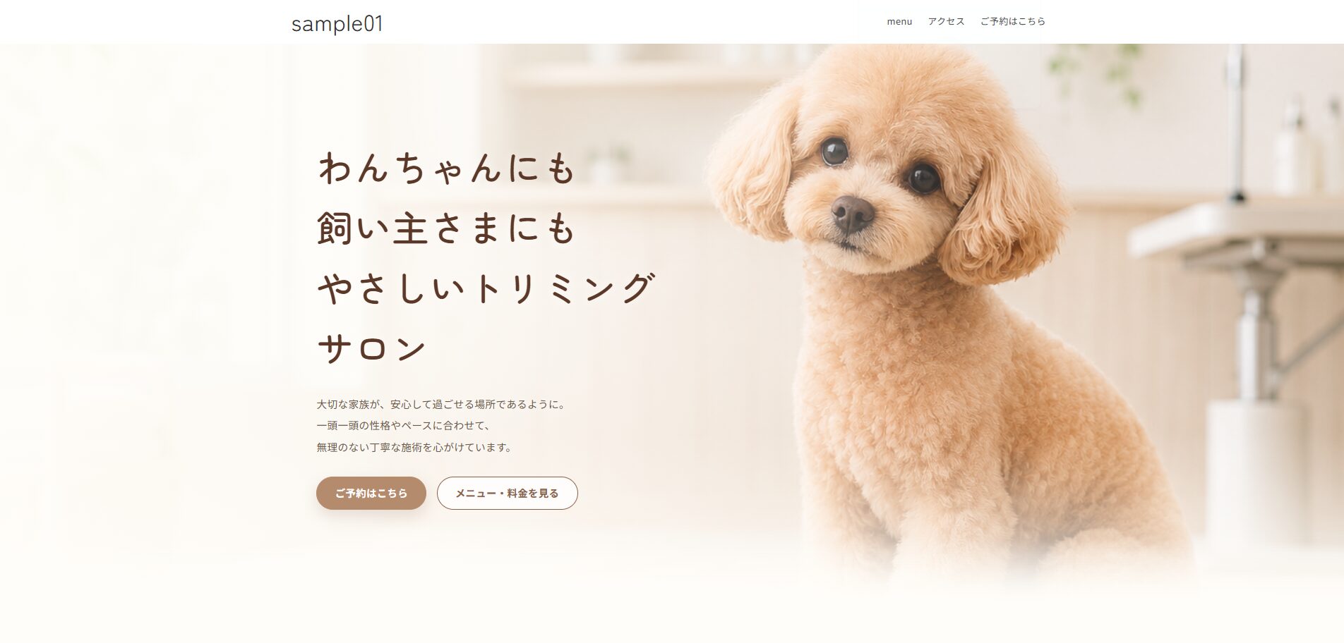デモサイト画像