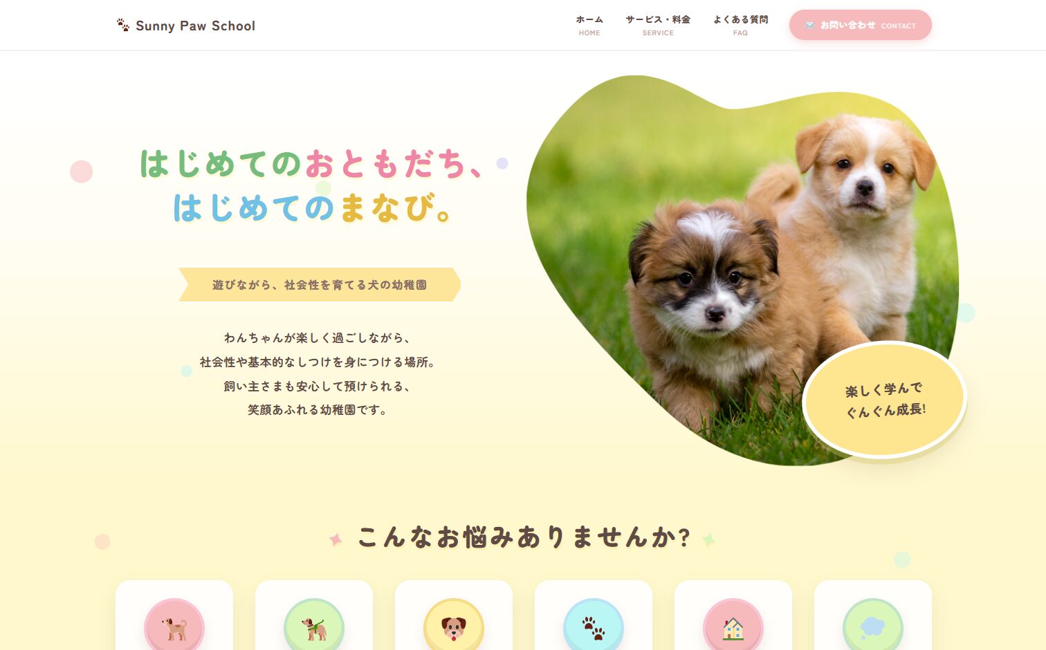 デモサイト画像